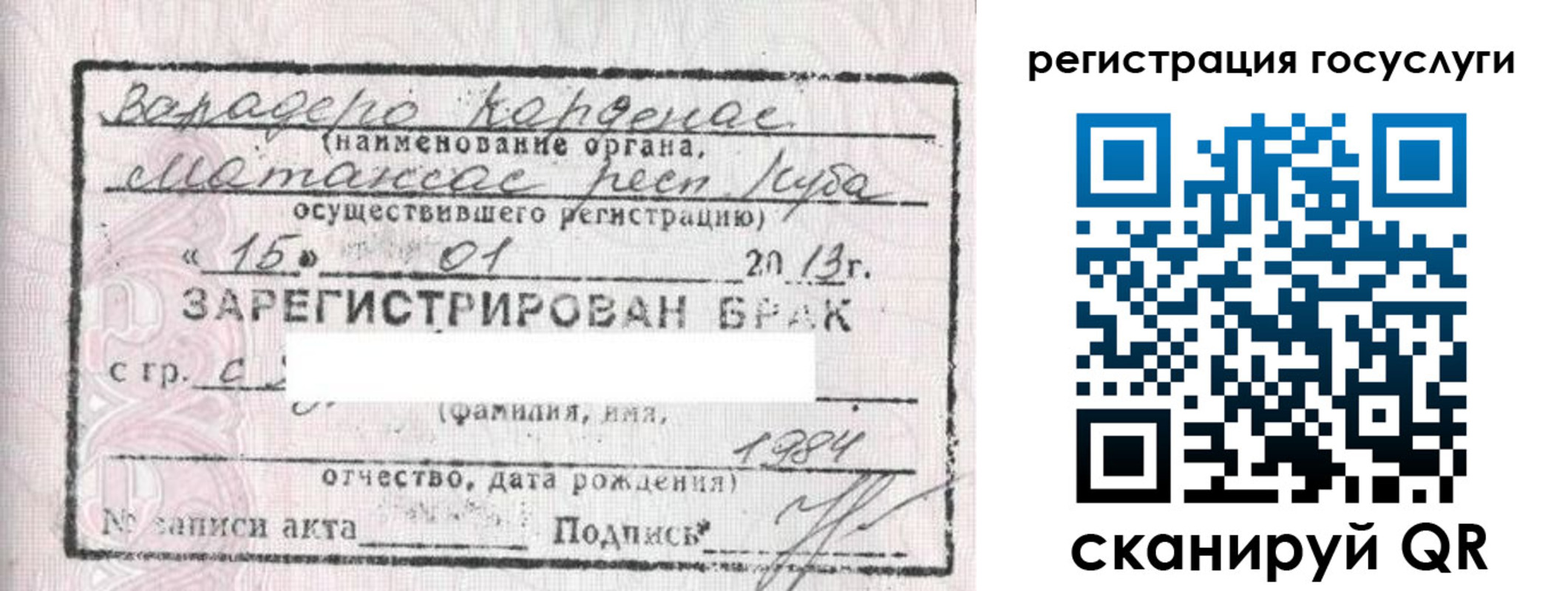 прописка в Знаменске
