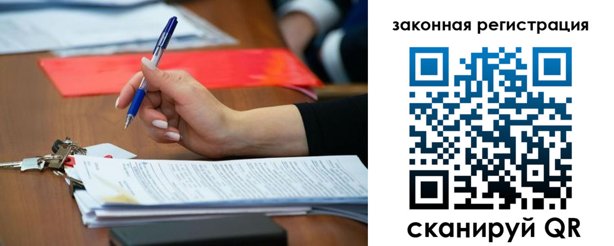 прописка 2025 в Знаменске
