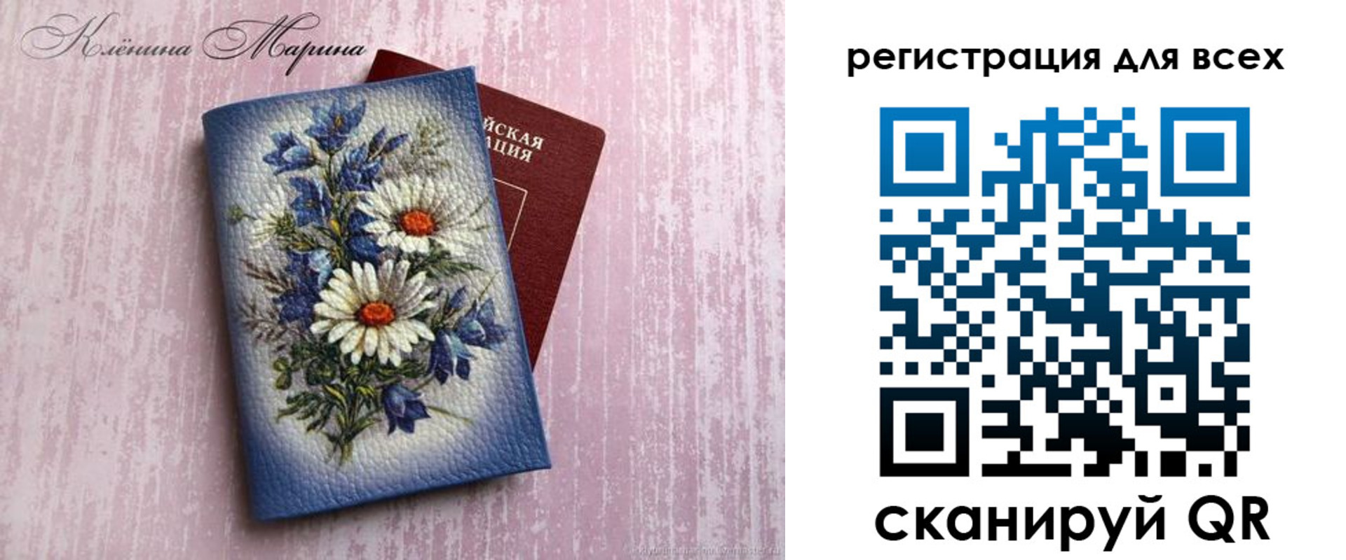 временная регистрация недорого в Знаменске